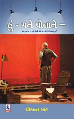 HU-MANE POTANE-