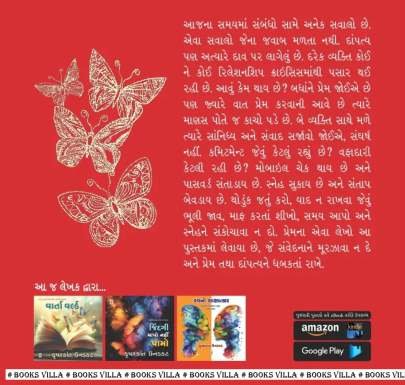 HU TU ANE AAPNE Inspirational (પ્રેરણાત્મક)