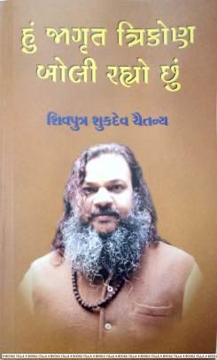 HUN JAGRUT TRIKON BOLI RAHYO CHHUN