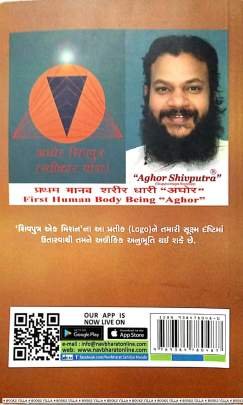 HUN JAGRUT TRIKON BOLI RAHYO CHHUN Religious & Spiritual (ધાર્મિક અને આધ્યાત્મિક પુસ્તકો)