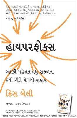 HYPERFOCUS (MANJUL)