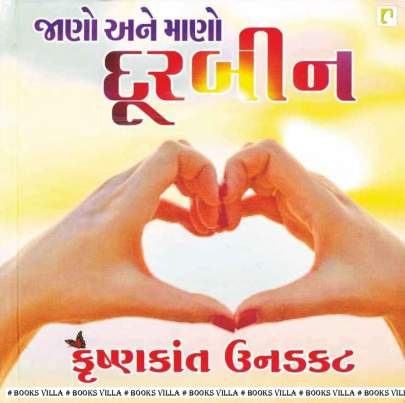 JANO ANE MANO DOORBIN