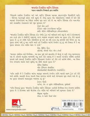 JAPANESE CANDLESTICK CHARTING TECHNIQUES Business, Marketing & Management, Share Market) (વેપાર,વેપાર-વ્યવસ્થા & મેનેજમેન્ટ, શેર માર્કેટ)