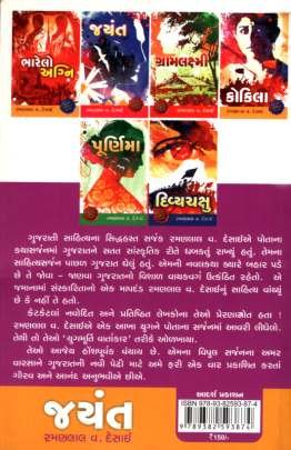 JAYANT (ADARSH) 0