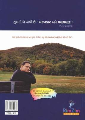 JAYATVA 0