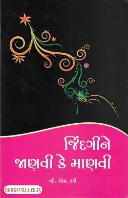 JINDAGI NE JANVI KE MANVI