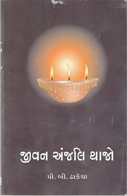 JIVAN ANJALI THAJO
