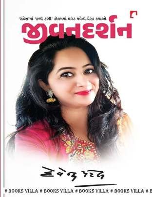 JIVANDARSHAN (NB)