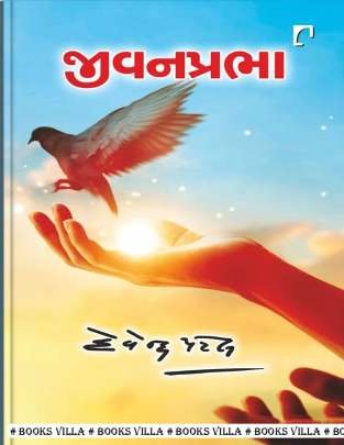 JIVANPRABHA