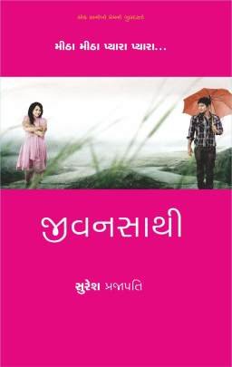 JIVANSATHI (SURESH PRAJAPATI)