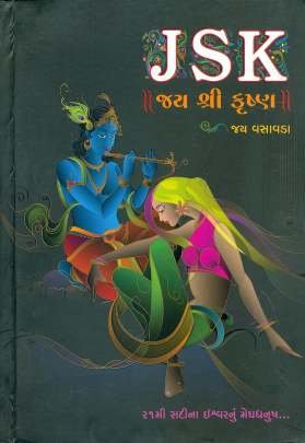 JSK(JAY SHREE KRUSHNA)