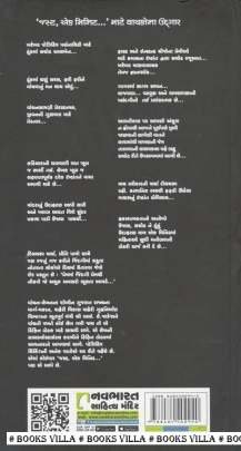 JUST EK MINUTE PART: 1 Inspirational (પ્રેરણાત્મક)