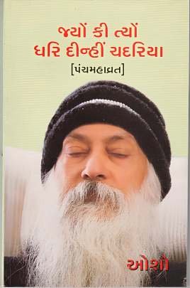 JYON KI TYON DHARIDINHI CHADARIA