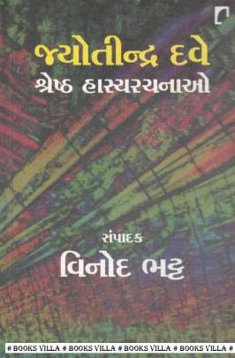 JYOTINDRA DAVE: SHRESHTH HASYARACHANAO