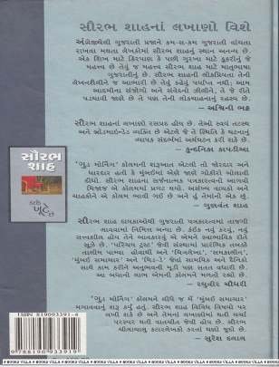 KAINK KHUTE CHHE Articles (લેખો)