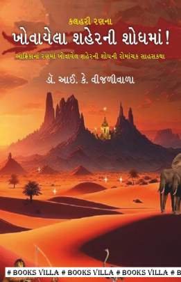 KALHARI RANNA KHOVAYELA SAHERNI SHODHMA!