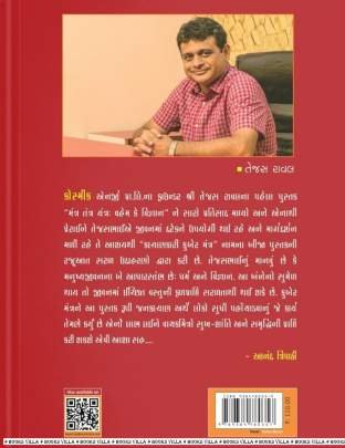 KALYANKARI KUBERMANTRA Astrology & Vastushastra (જ્યોતિષ & વાસ્તુશાસ્ત્ર)