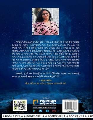 KANGAN: EK RAHASYA Adventure,Thrillers & Mysteries (સાહસ,રહસ્ય અને રોમાંચ)