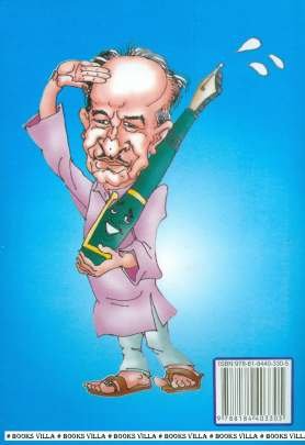 KANU KAGADO DAHITHARU LAI GAYO Humour (હાસ્ય-રમૂજ)