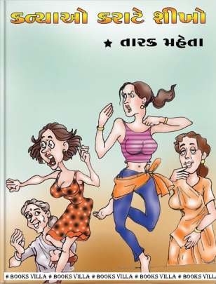 KANYAO KARATE SHIKHO