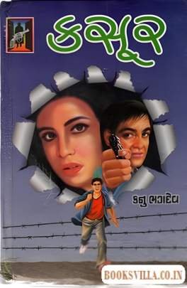 KASOOR