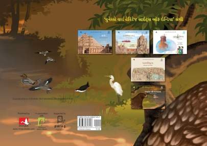 KEVLAADEV PAKSHI ABHYARANYA : PAKSHIONU SAMRAJYA 0
