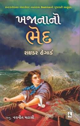 KHAJANANO BHED