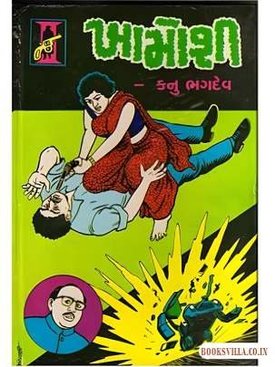 KHAMOSHI