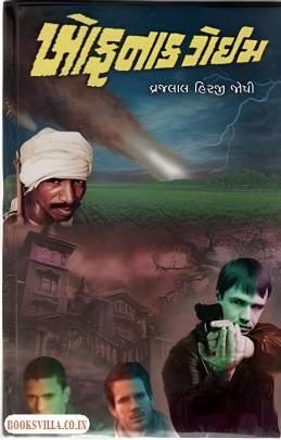 KHOFNAAK GAME