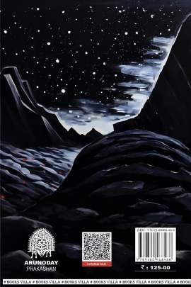 KOTARMA RAAT Short Stories (ટૂંકીવાર્તાઓ)