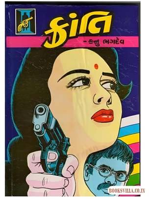 KRANTI