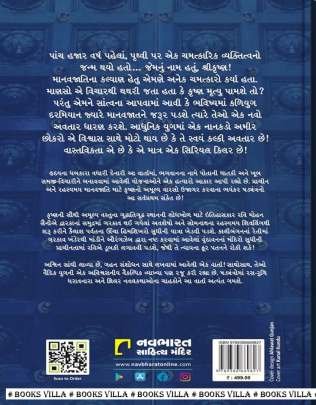 KRUSHNAKUNJI Adventure,Thrillers & Mysteries (સાહસ,રહસ્ય અને રોમાંચ)