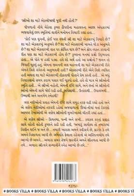KRUSHNAYAN Novels (નવલકથાઓ)