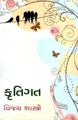 KRUTIGAT