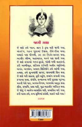KSHAN PRATIKSHAN SAJAG 0