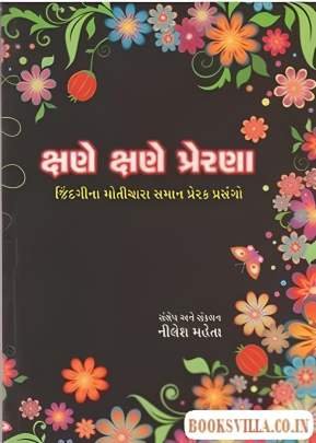 KSHANE KSHANE PRERNA
