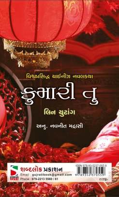 KUMARI TU 0