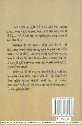 KYANK MALYANU YAAD Navlikao (નવલીકા)