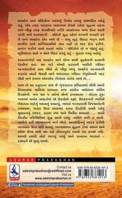 LANCHHAN (AADARSH) (T) 0