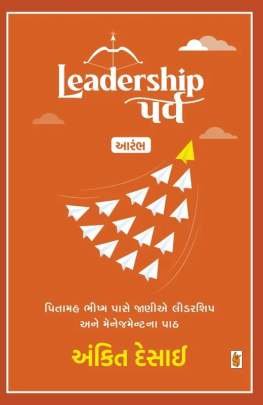 LEADERSHIP PARVA - AARAMBH