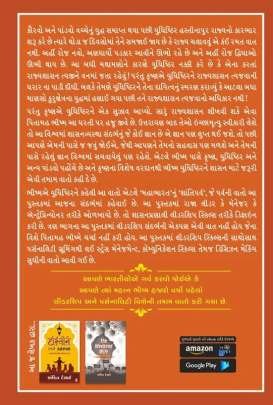 LEADERSHIP PARVA - AARAMBH 0