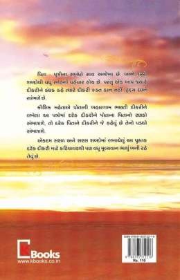 LETTER TO DAUGHTER 0