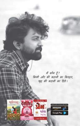 LIFAFA Articles (લેખો)