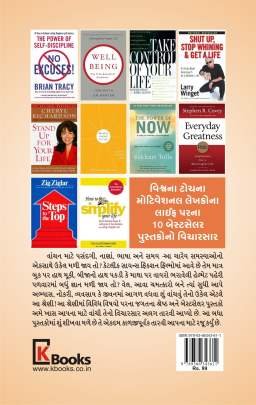 LIFE PARNA VISHV NA SHRESTH PUSTAKOMATHI SHU SHIKHVA MALE CHHE 0