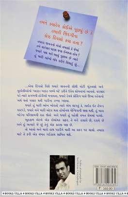 LIKE IT HAPPENED YESTERDAY  (GUJARATI) Novels (નવલકથાઓ)