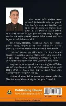 LOKMANAV (AADARSH) 0