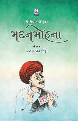 MADAN MOHANA : SHAMAL
