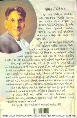 MAGADHPATI Novels (નવલકથાઓ)
