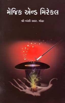 MAGIC AND MIRACLE