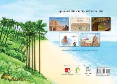 MAHABALIPURAM: TAMILNADUMAN GANGANU AVTARAN 0